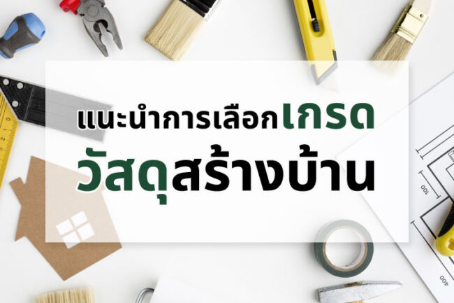 Aw Web Rtc News Construction Home Building Materials 750x500px