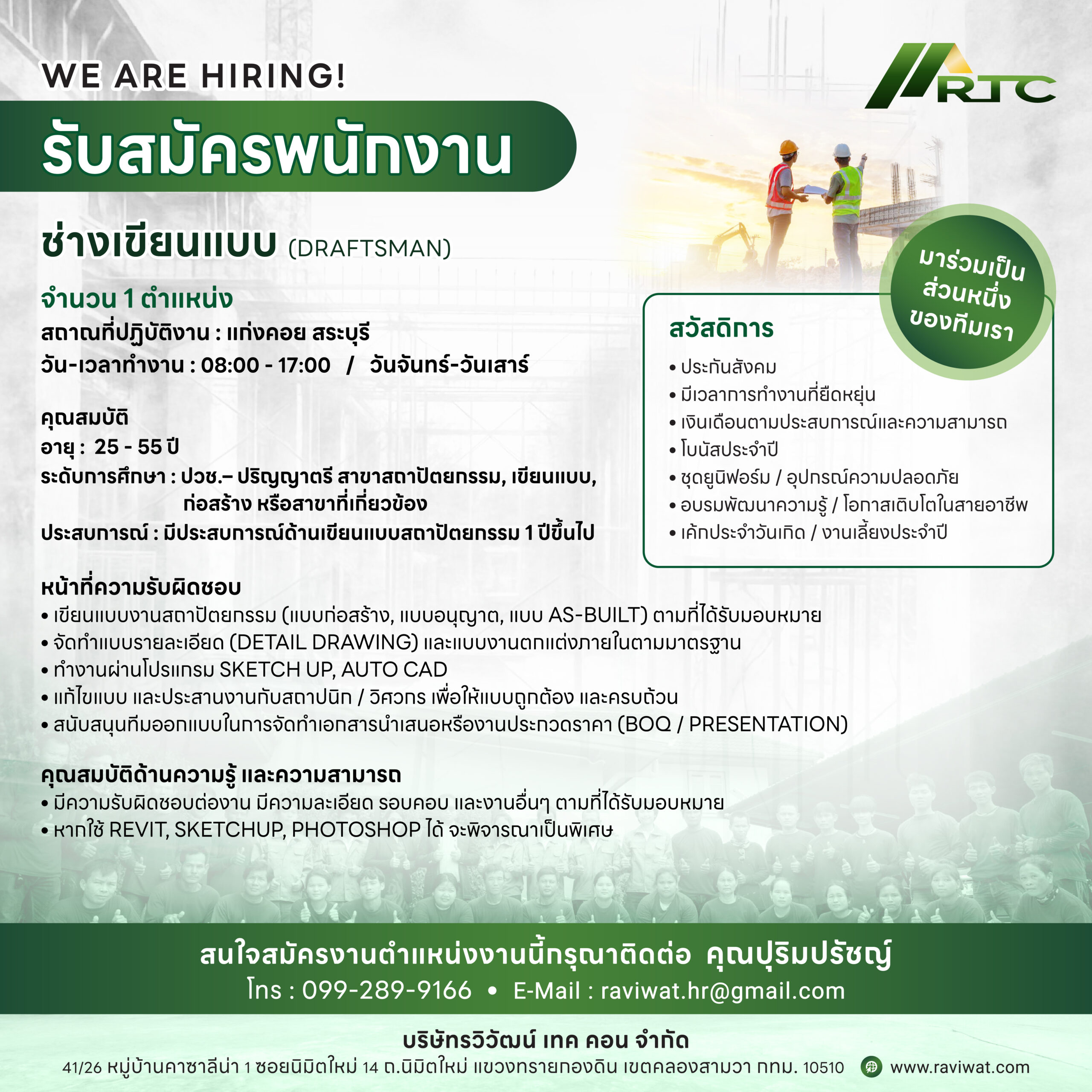 Rtc Job Announcement 960x1200px 2025 02